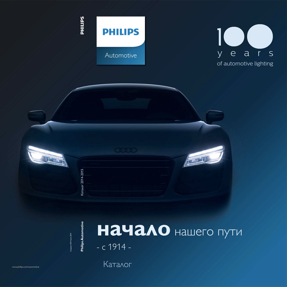 Philips automotive catalog 2014-2015 - Russian version pdf